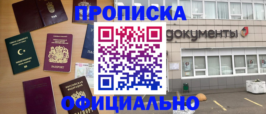 прописка в квартире в Чудово