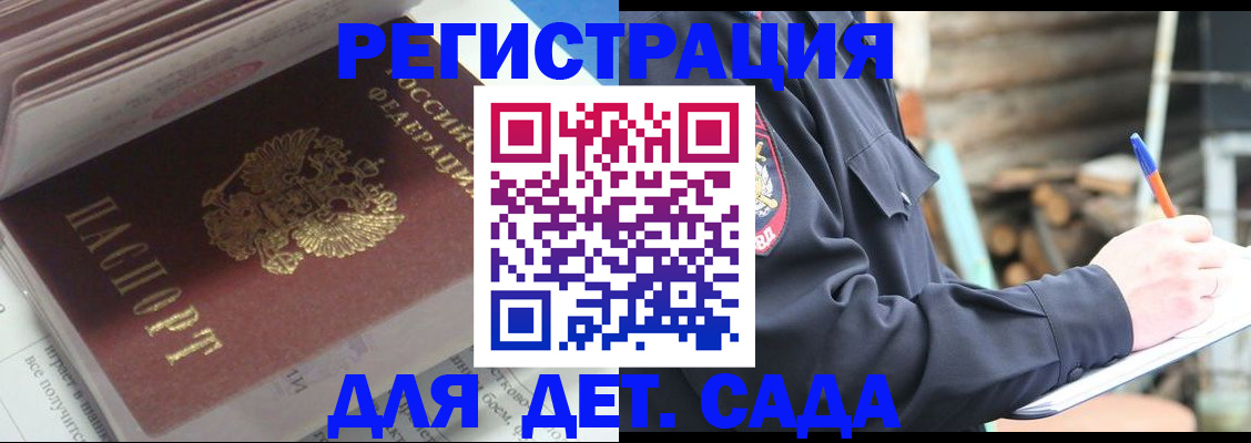 прописка гарантия в Чудово