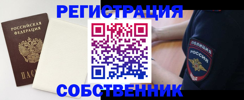 прописка регистрация в Чудово