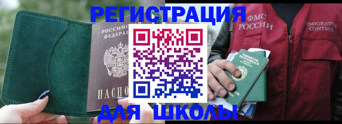временная регистрация для всех в Чудово